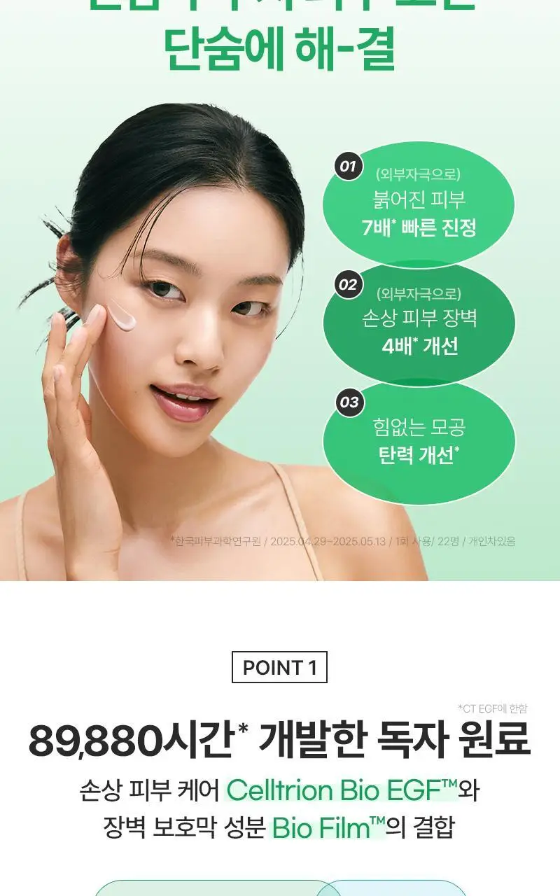 [장벽탄력/속건조] 지피덤 셀트리온EGF 스킨베리어 하이드레이팅 수분크림 80ml 상세페이지 19